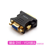 包尔星克DVI转VGA转接头DVI 24+5 to VGA公对母接口 显卡接显示器
