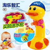 淘乐智汇宝宝洗澡戏水变色鸭子水枪儿童沙滩洗澡感温玩具喷水鸭