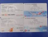北京地铁卡/早期单程票 四张通走 仅需38元 保真地铁卡