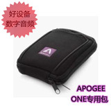 好设备 Apogee ONE Carry Case ONE专用包 配件【正品行货】