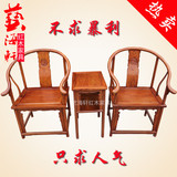 花梨木圈椅三件套红木皇宫椅仿古中式围椅太师椅休闲桌椅红木家具