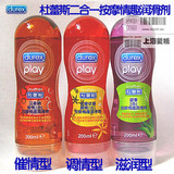新品包邮 香港杜蕾斯Durex Play 二合一按摩润滑油 人体润滑剂液