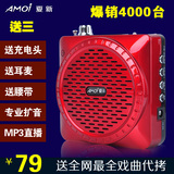 Amoi/夏新V22插卡音箱便携广场舞小音响老年人收音机外放MP3戏曲
