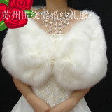 短款婚纱披肩 新娘结婚礼服披肩新款韩版保暖加厚白色毛披肩冬季