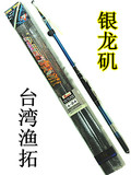 国庆促销 台湾渔拓HR 小矶银龙R-4号3.9米超硬碳素小矶钓竿钓鱼竿