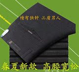 春夏中老年人男裤男休闲裤中年男士裤子男装薄款爸爸装棉高腰长裤