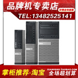 DELL 戴尔电脑 标准机箱3020MT I3-4160/4G/500G/DVDRW 商用台机