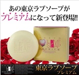 日本代购TOKYO LOVE SOAP 私处美白保加利亚玫瑰精油皂国内现货