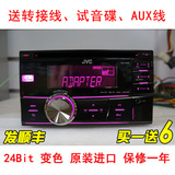 JVC汽车CD机KW-R500，屏幕变色24Bit芯片，可方控，USB口支持苹果