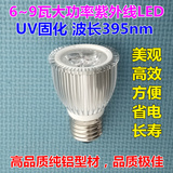 大功率3 9瓦LED紫外线灯荧光检测验钞灯无影胶UV固化灯395/365nm