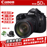 Canon佳能EOS 5DS单反机身高端全画幅相机 送礼包邮 5Dsr大陆国行