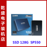 Teclast/台电 SD128GBS550 128G SSD固态硬盘 台式机笔记本 SATA3