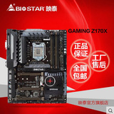 BIOSTAR/映泰 GAMING Z170X 统治者 高端游戏专用主板 1151接口