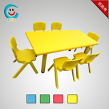 幼儿园桌椅专用桌椅儿童塑料长方形桌椅就餐长桌子椅子可调节
