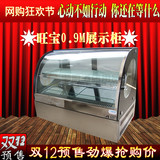 旺宝 0.9M台式制冷展示柜 不锈钢蛋糕柜冷菜柜 台式冷藏柜展示柜