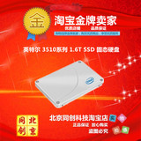 英特尔3510系列1.6T SSD固态硬盘 全新正品行货 五年质保代替3500