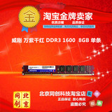 Adata威刚 万紫千红 8G DDR3 1600 台式机电脑内存 单条8GB 包邮