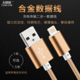 香港代购苹果iPhone6原装数据线5sl6s充电器线ipadairlmini数据线