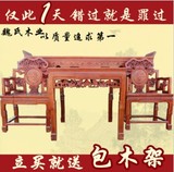 中堂四件套 明清仿古实木家具 太师椅八仙桌 长条案 中式客厅