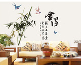 中国风竹子舍得文字墙贴温馨客厅书房宿舍玄关墙壁装饰贴画贴纸
