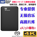 元素 wd 西部数据 1t 移动 硬盘 1tb 4k 3d 高清 片源 拷贝