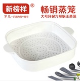 韩式 电热锅食品级PP塑料蒸笼 蒸架 蒸格 蒸屉 圆型 方型30,32,34
