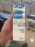 香港代购Cetaphil丝塔芙强效强护保湿霜湿疹过敏皮肤润肤面霜85g