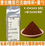 雀巢咖啡V型速溶纯咖啡粉无糖黑咖啡粉速溶纯咖啡粉送量勺特价