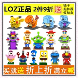 正品LOZ玩具总动员海绵宝宝宠物精灵皮卡丘芝麻街 乐高式拼装积木