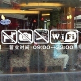 NT209禁止吸烟拍照宠物 wifi 营业时间 店铺装修装饰橱窗玻璃贴纸