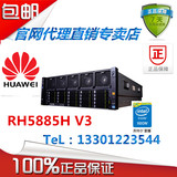 华为服务器RH5885v3/E74820V2/2*8G/300G/SR320 华为服务器