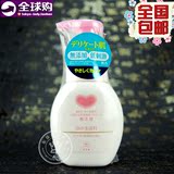 日本COW牛乳石碱无添加泡沫氨基酸温和洗颜洁面乳/洗面奶200ml