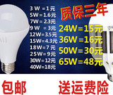 LED球泡节能灯泡3/5W/7w/12w白光暖光E27螺旋口大功率照明灯 包邮