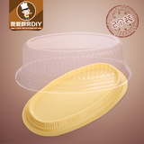 烘焙包装 轻乳酪芝士蛋糕盒 大椭圆形盒 塑料 透明加厚 2个装