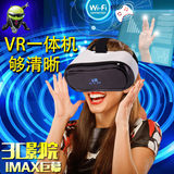 vr一体机安卓系统 无线连接3d虚拟现实眼镜vr游戏头盔 头戴式智能