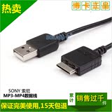 博卡SONY索尼MP3 MP4 USB数据线NW-S703F A916 A918 A800充电线