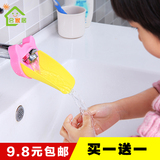 水龙头延伸器儿童宝宝导水槽洗手器引水器水龙头延长器加长水嘴