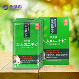 日本代购 Kracie肌美精绿茶祛痘美白补水胶原蛋白弹力面膜片 预定