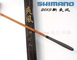 Shimano 2013新爽风 鲤调 4.5米 鱼竿 喜玛诺 包邮 台钓竿 渔具