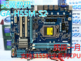 [天翼数码]Gigabyte/技嘉 H55M-S2 H55主板 1156固态供电 DDR3