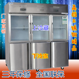 欧驰宝1.8m米不锈钢商用肉类厨房冰箱冷藏冷冻保鲜厨房柜六门厨柜
