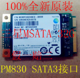 samsung三星PM830MSATA3 32G SSD固态硬盘Y470/X220/T420