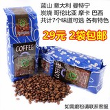 咖啡豆 意大利蓝山炭烧曼特宁乌干达哥伦比亚咖啡豆454克 2包包邮