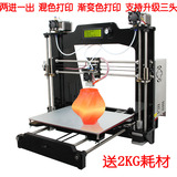 3D打印机整机套件亚克力整机M201 prusa I3 两进一出混色打印