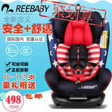 正品儿童安全座椅汽车用0-4-6-12岁宝宝车载婴儿可坐躺9月-12岁3C