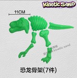 kinetic sand动力沙超轻粘土太空玩具沙模具 恐龙骨架包邮