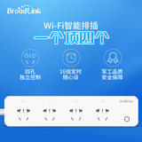 Broadlink博联智能插座插排手机wifi多孔独立遥控排插MP1鱼缸插座