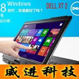 二手戴尔Dell XT2 12寸多点手触WIN7/WIN8平板笔记本电脑二合一