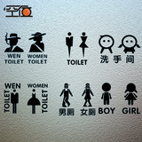 厕所标志贴WC营业场所卫生间贴纸个性创意洗手间墙贴