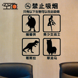 个性创意禁止吸烟贴纸公共场所餐厅奶茶店公司办公室搞笑墙贴纸